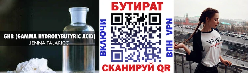 ОМГ ОМГ ссылка Константиновск БУТИРАТ бутандиол