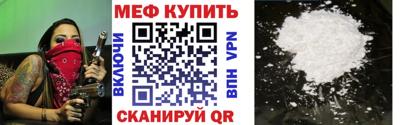 где продают Константиновск МЕФ кристаллы
