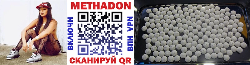Метадон methadone  Константиновск 